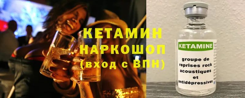 КЕТАМИН ketamine  Череповец 